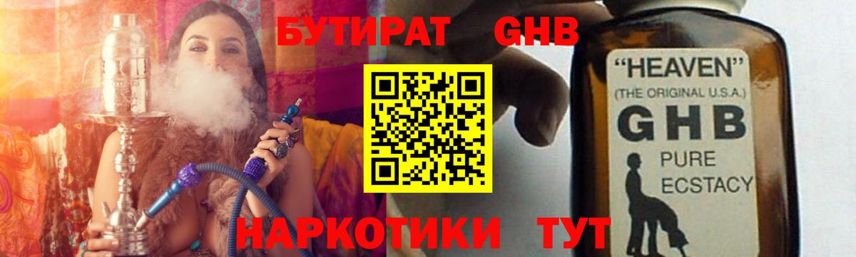 ГАШ  Вход с VPN  Меф   Амфетамин кристаллы  Сертолово  Марихуана  ГАШИШ 