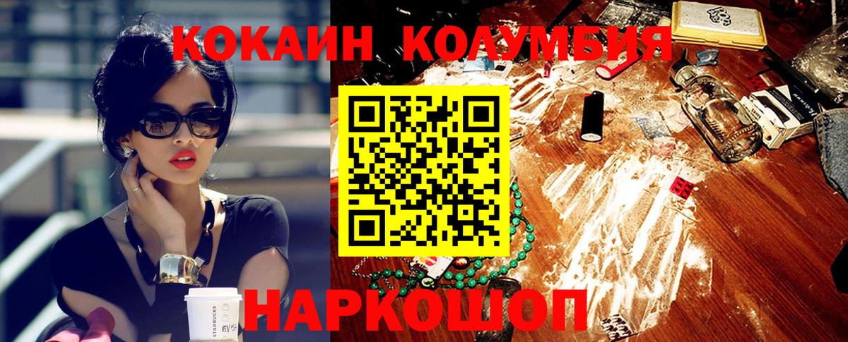 КОКАИН 97%  Вход с VPN  Сертолово 