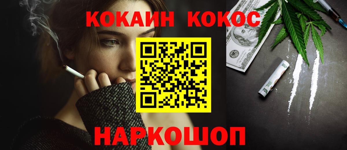 Кокаин 98% Сертолово