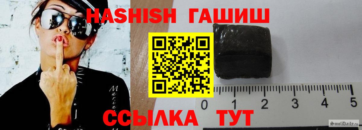ГАШИШ VHQ  ГАШ  Сертолово  Вход с VPN  Гашиш Premium 