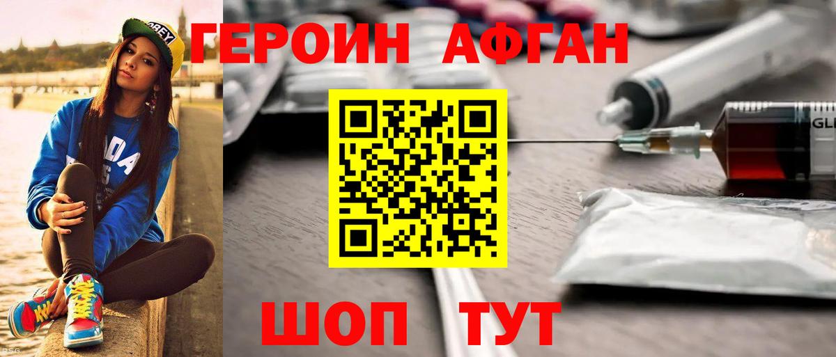 Сертолово  ГЕРОИН герыч  Вход с VPN 