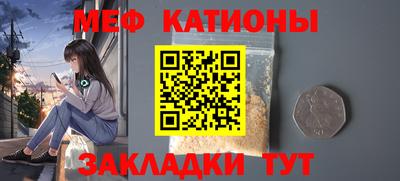 мяу мяу кристалл Рыбинск
