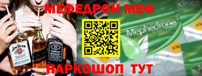 мяу мяу кристалл Рыбинск