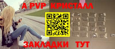 мяу мяу кристалл Рыбинск