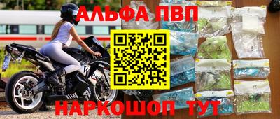 мяу мяу кристалл Рыбинск