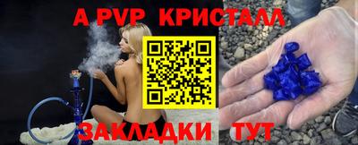 мяу мяу кристалл Рыбинск