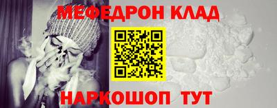мяу мяу кристалл Рыбинск