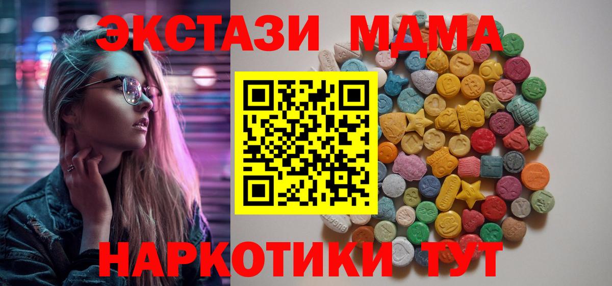 MDMA VHQ  MDMA crystal  Вход с VPN  Сертолово 