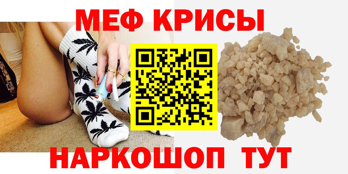 Сертолово  Мефедрон  Вход с VPN  МЕФ мяу мяу 