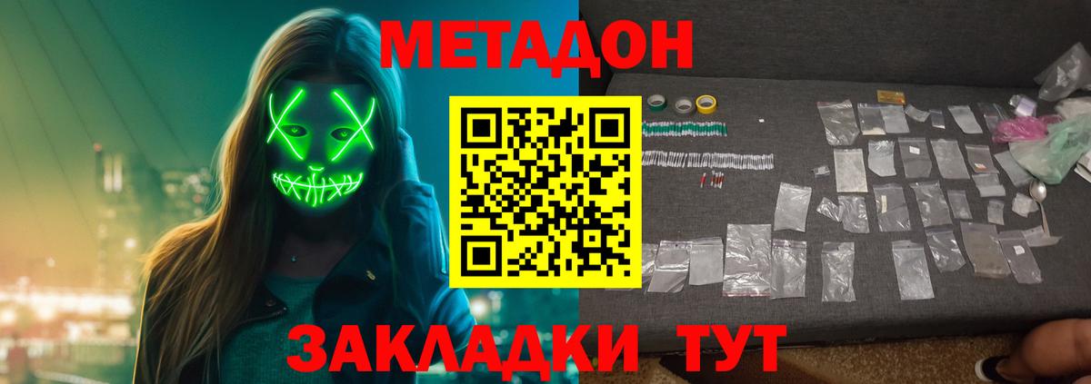 Сертолово  МЕТАДОН белоснежный  Вход с VPN 