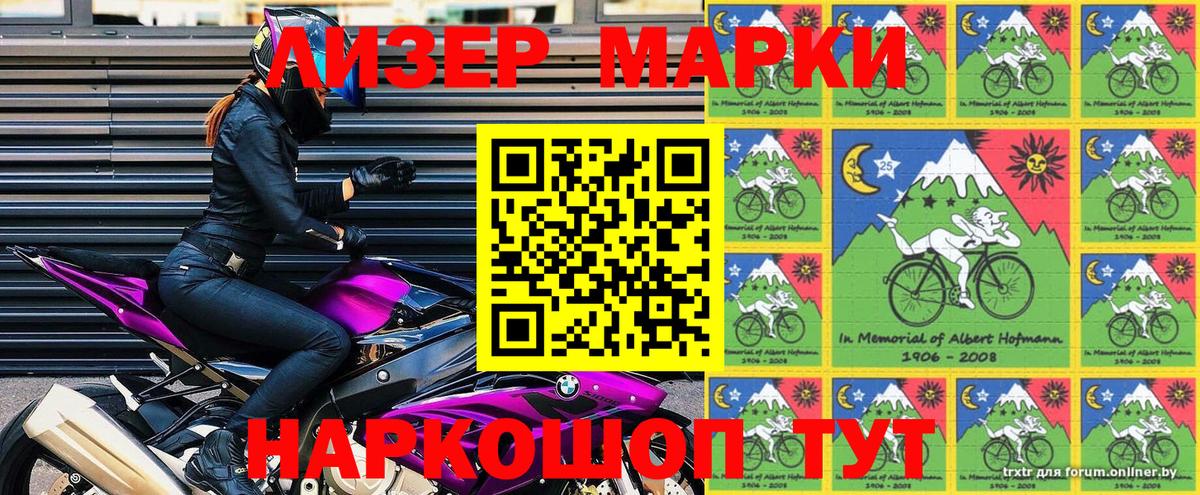 Сертолово  Марки NBOMe 1500мкг  Вход с VPN 