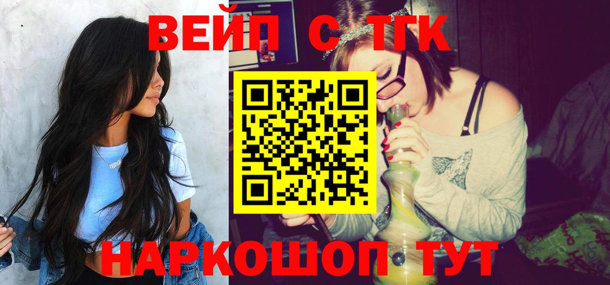ТГК концентрат  Вход с VPN  ТГК жижа  что такое   Сертолово 