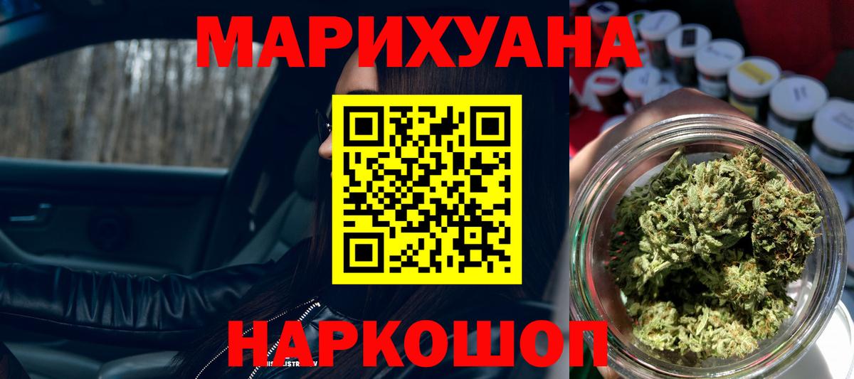 Сертолово  Марихуана SATIVA & INDICA  Вход с VPN  Бошки марихуана THC 21%  Бошки Шишки ГИДРОПОН  Марихуана тримм 
